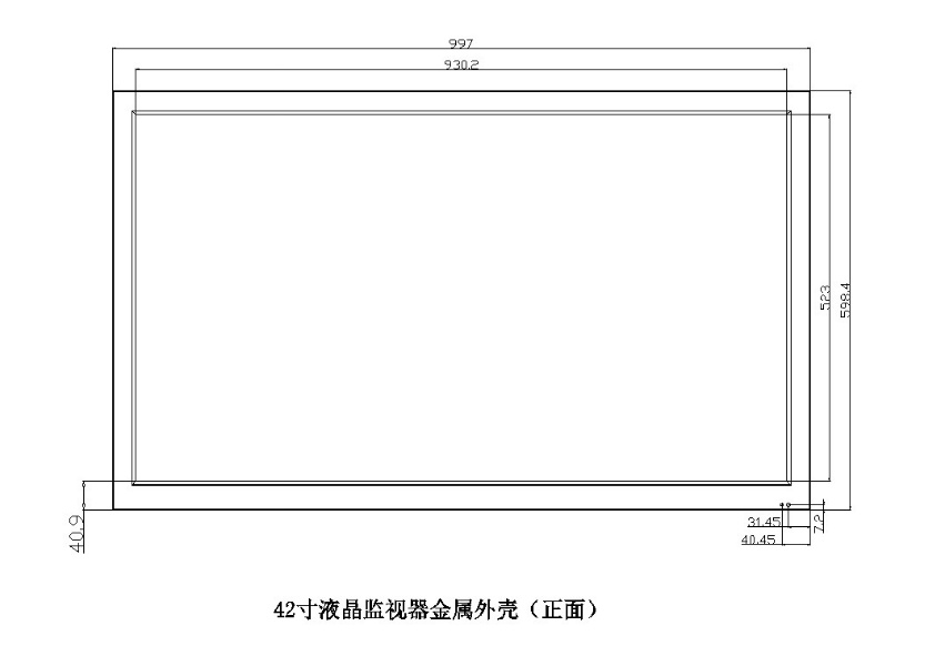 42寸液晶監視器金屬外殼（正面）.jpg